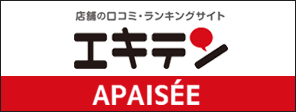 エキテン